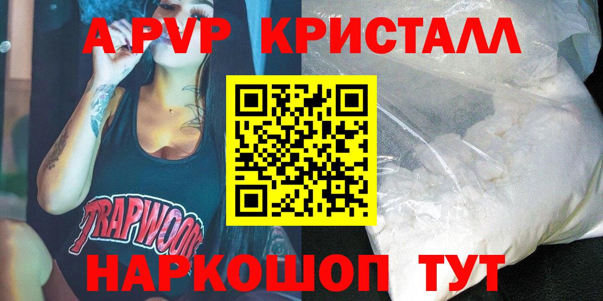 Alpha-PVP СК  Alpha PVP СК КРИС  Вход с VPN  APVP  Елец 