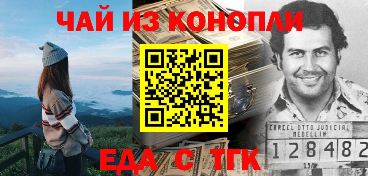 Елец  Печенье с ТГК марихуана  Вход с VPN 