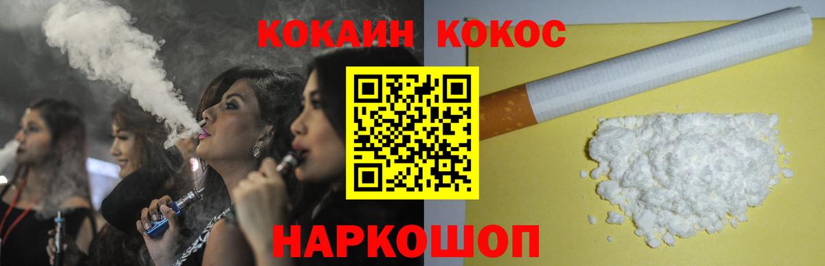 Cocaine Боливия Елец