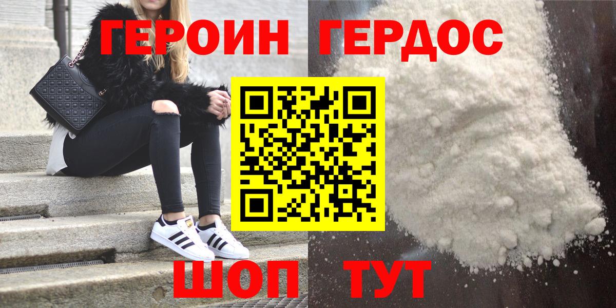 Елец  Героин Афган  Героин  Вход с VPN 