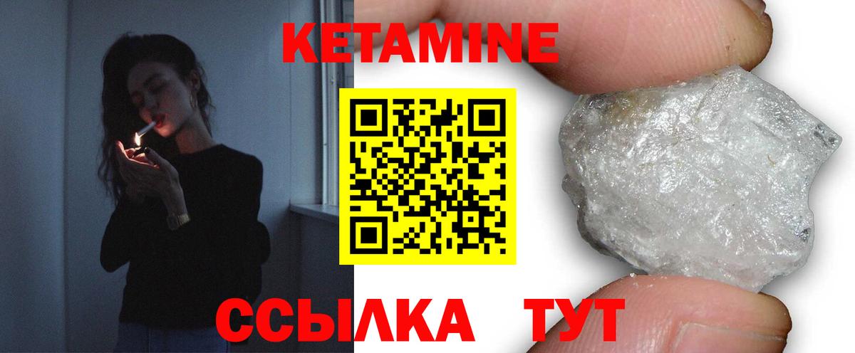 КЕТАМИН ketamine  Кетамин VHQ  Вход с VPN  Елец 