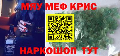 прущие крисы Краснознаменск