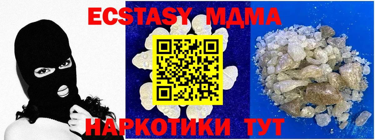 МДМА  МДМА Molly  МДМА молли  Вход с VPN  Елец 