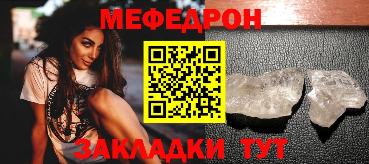 Меф кристаллы Елец