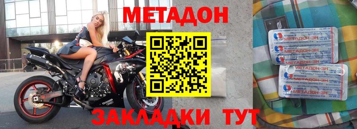 Елец  мега рабочий сайт  Вход с VPN  МЕТАДОН VHQ  МЕТАДОН кристалл 