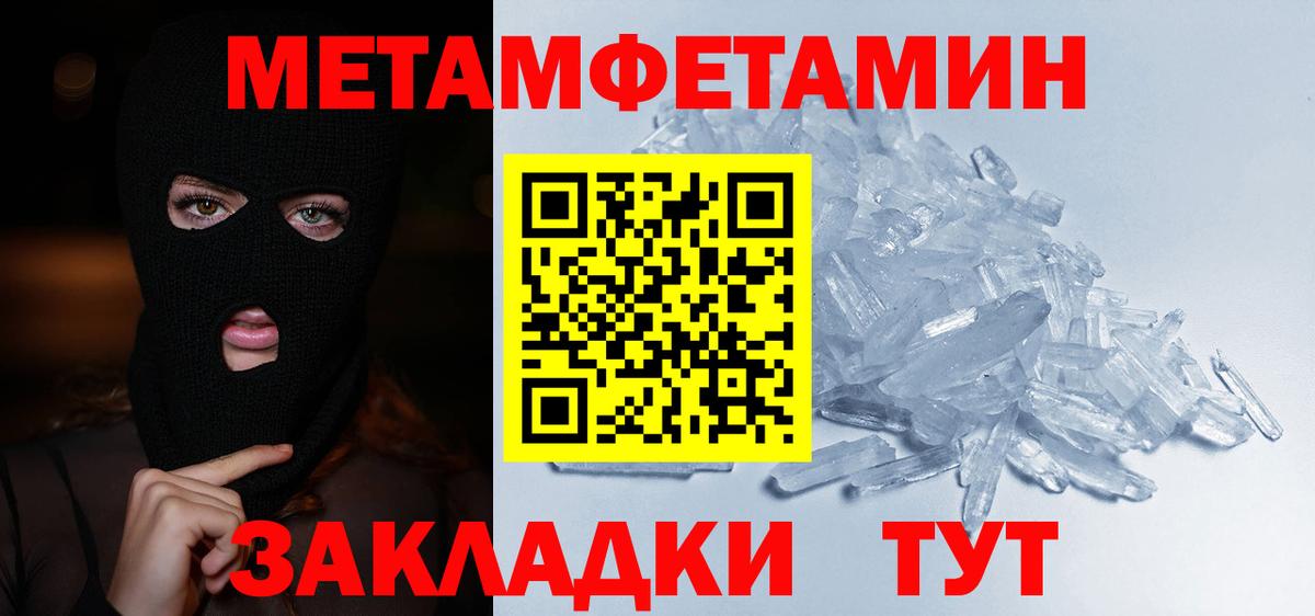 МЕТАМФЕТАМИН Methamphetamine  МЕТАМФЕТАМИН Methamphetamine  Елец  Вход с VPN 