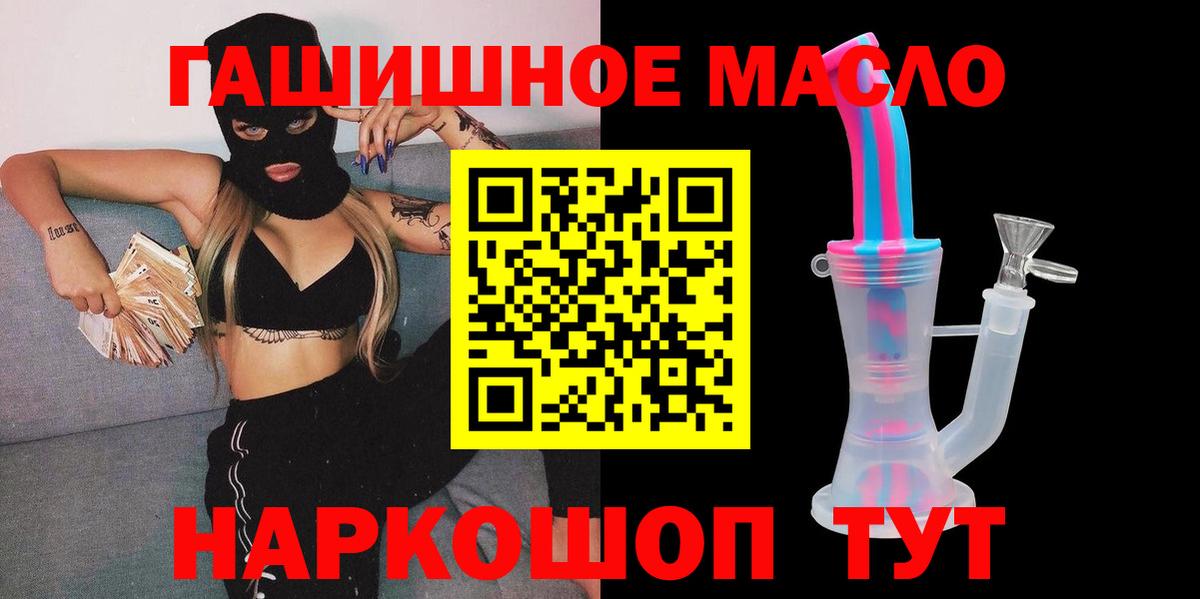 как найти наркотики  Вход с VPN  Елец  Дистиллят ТГК концентрат  ТГК гашишное масло 
