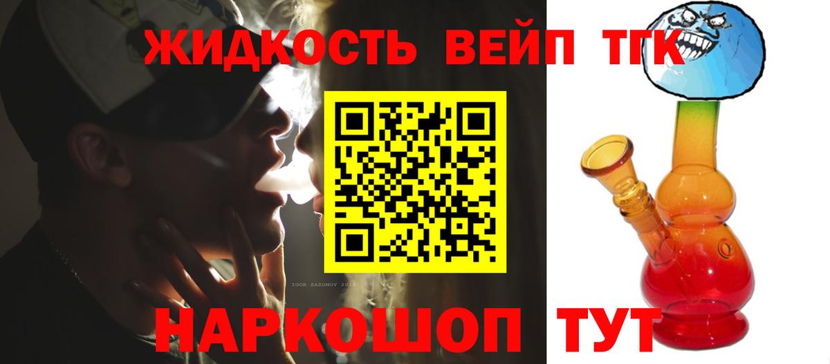 Дистиллят ТГК вейп с тгк Елец